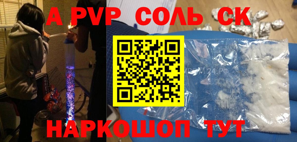 Альфа ПВП Crystall  A PVP  Карталы  Alfa_PVP VHQ  Вход с VPN  Alpha-PVP кристаллы 