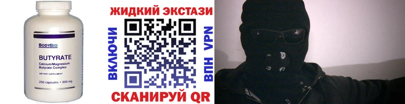 Бутират BDO  Карталы 