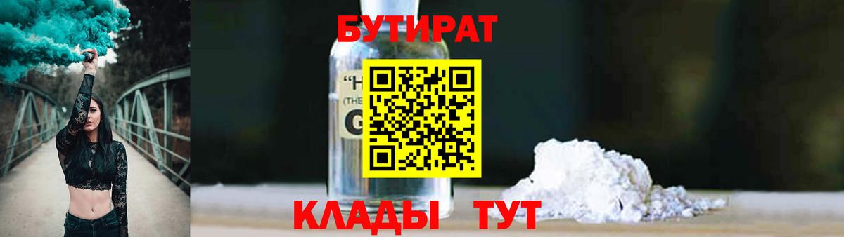 БУТИРАТ  Вход с VPN  Карталы  Бутират буратино 