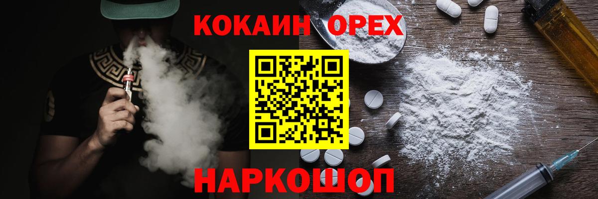 КОКАИН Перу  Кокаин  Кокаин Эквадор  Карталы  Вход с VPN 
