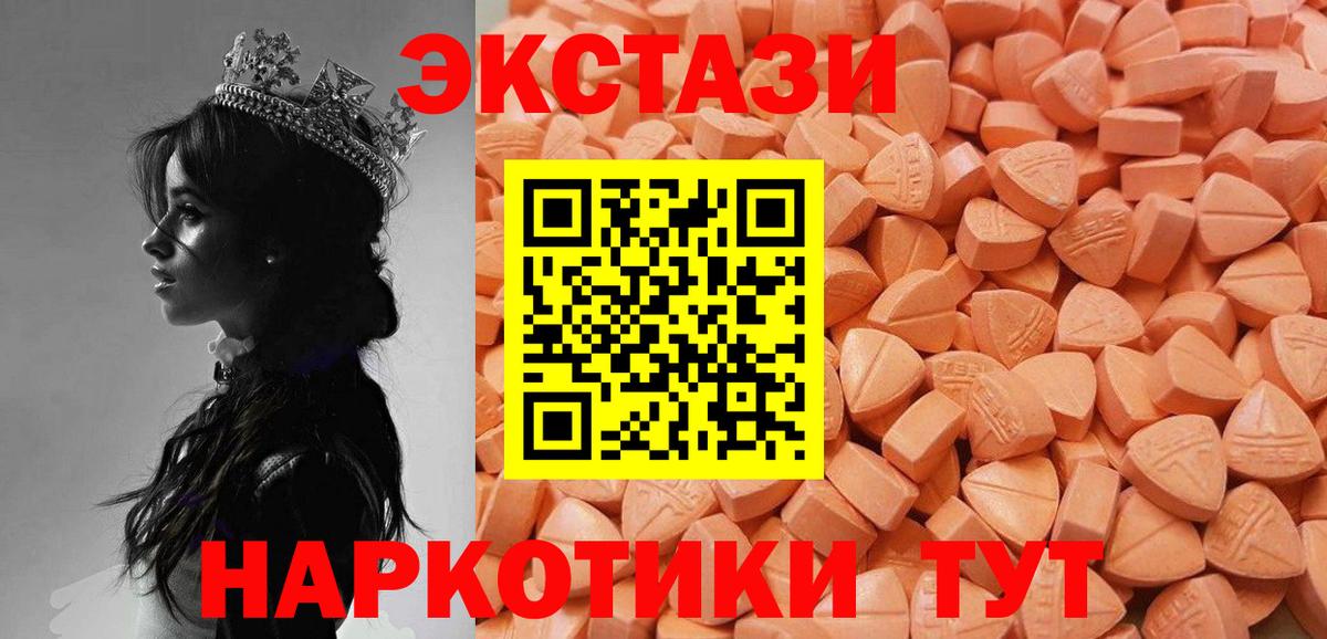 Экстази louis Vuitton  ЭКСТАЗИ таблы  Вход с VPN  Карталы 