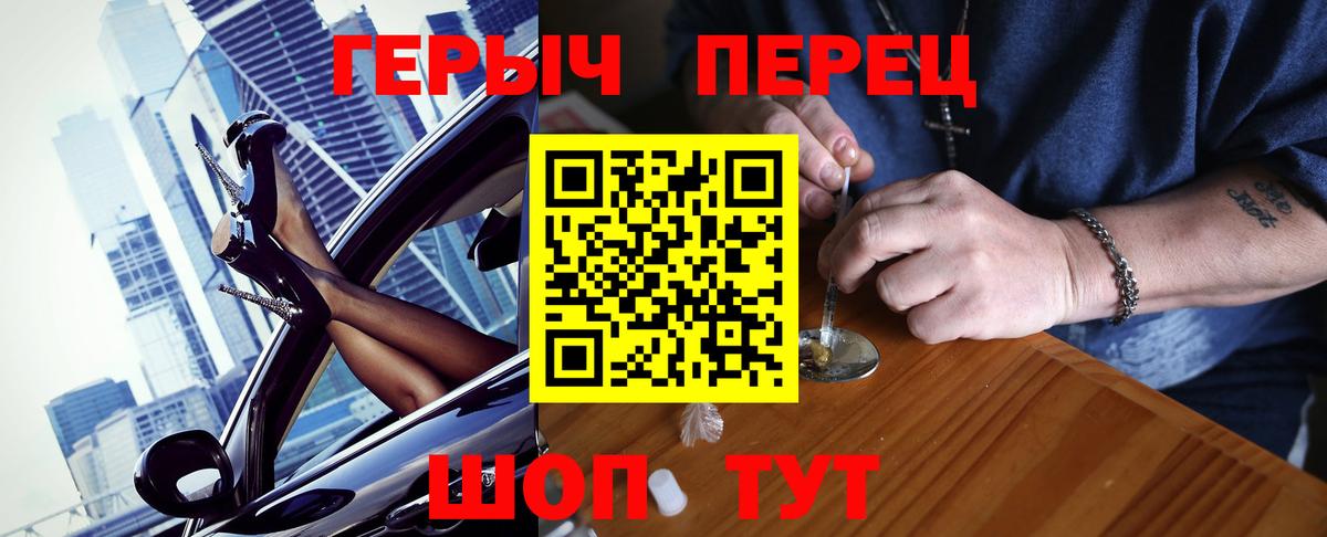 Карталы  ГЕРОИН  Вход с VPN  Героин хмурый 