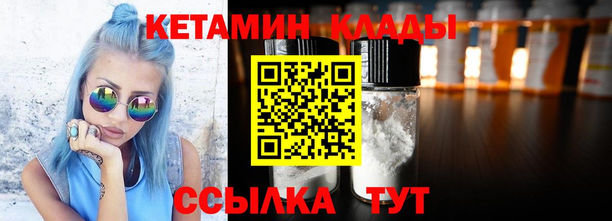 КЕТАМИН VHQ  Вход с VPN  КЕТАМИН ketamine  Карталы 