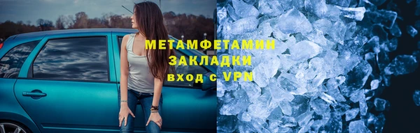 метамфетамин Абинск