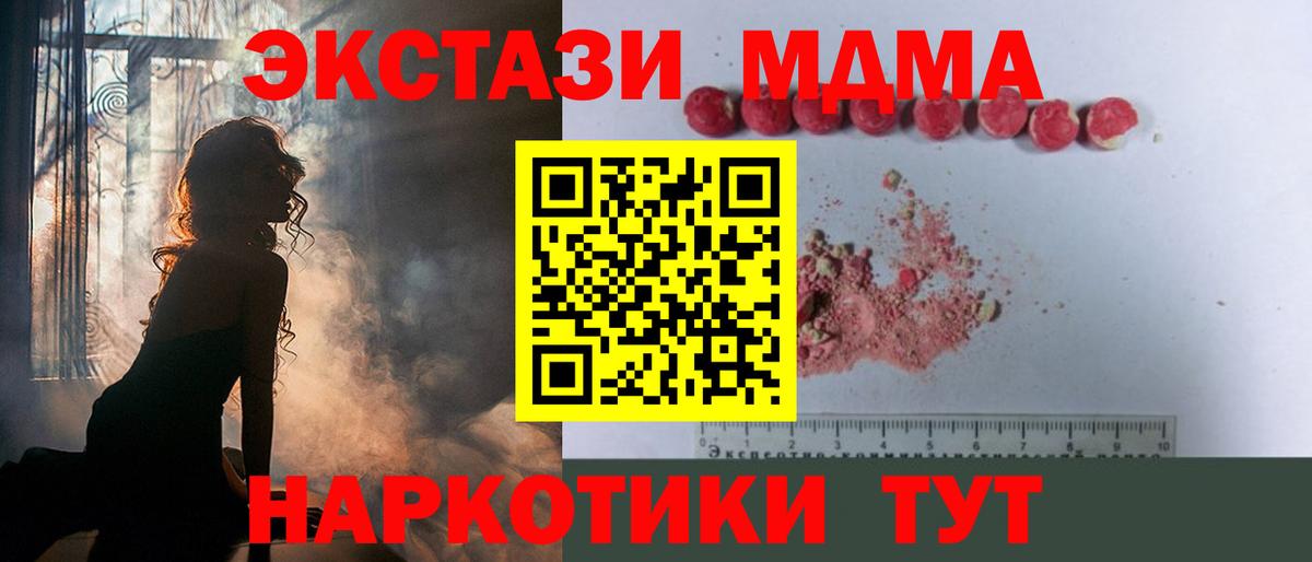 Карталы  MDMA crystal  МДМА crystal  Вход с VPN 
