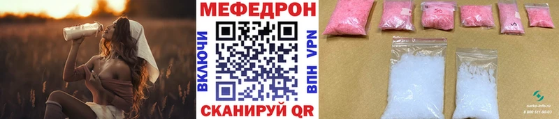 МЕФ кристаллы купить закладку Карталы