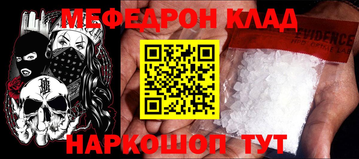 Меф  Вход с VPN  продажа наркотиков  МЯУ-МЯУ кристаллы  Карталы 