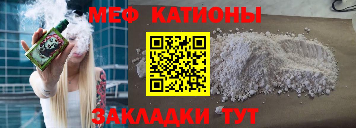 Меф кристаллы Карталы