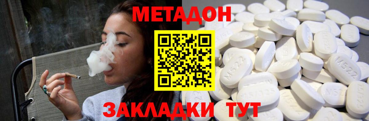 Карталы  Метадон VHQ  Вход с VPN  МЕТАДОН VHQ 