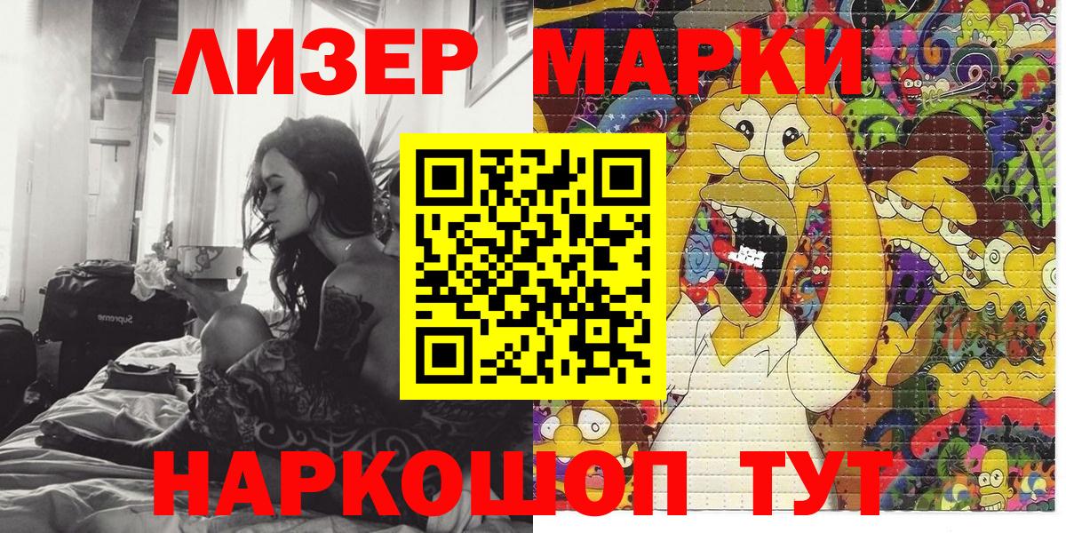 Марки NBOMe  Марки NBOMe 1500мкг  Вход с VPN  Карталы 