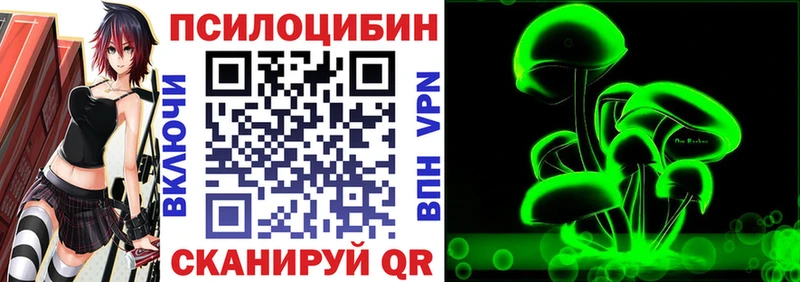 Галлюциногенные грибы Psilocybe  Карталы 