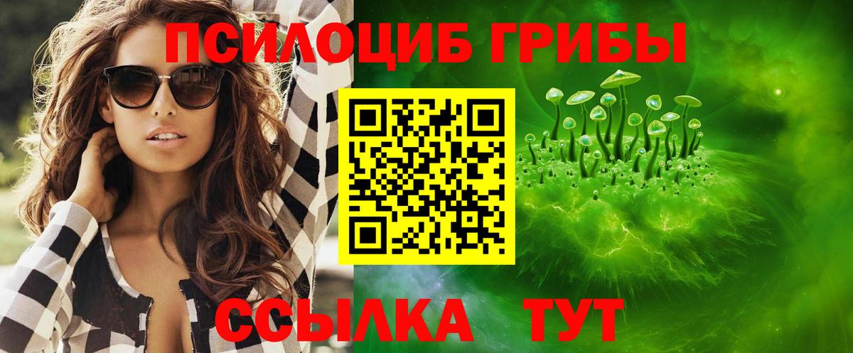 Псилоцибиновые грибы мухоморы Карталы