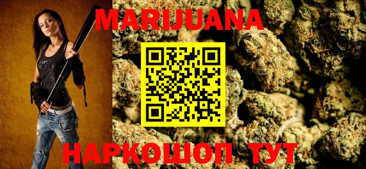 Канабис White Widow  Бошки Шишки тримм  Вход с VPN  Каннабис марихуана  Карталы  Марихуана планчик 